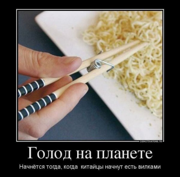Решение демотиватор