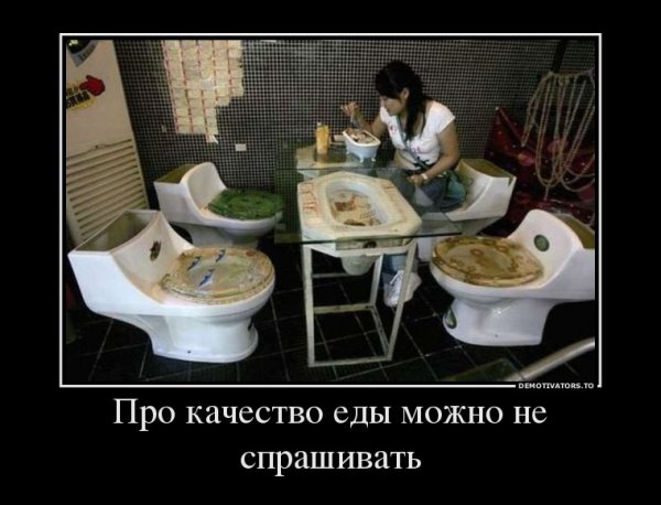 Шутки про еду