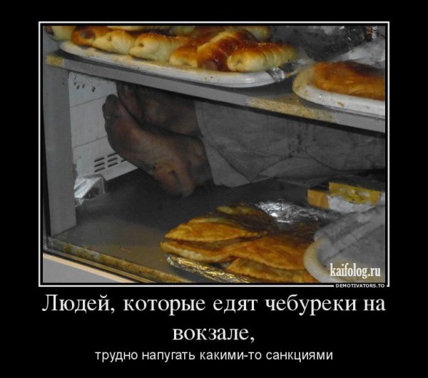 Демотиваторы смешные про еду