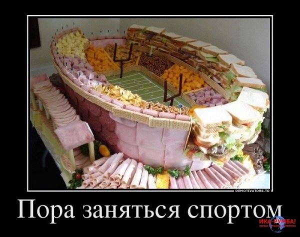 Хлеба и зрелищ прикол