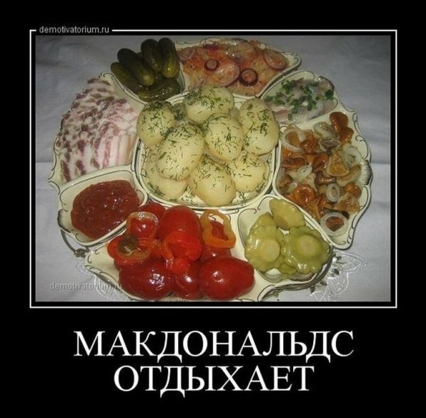 Демотиваторы еда