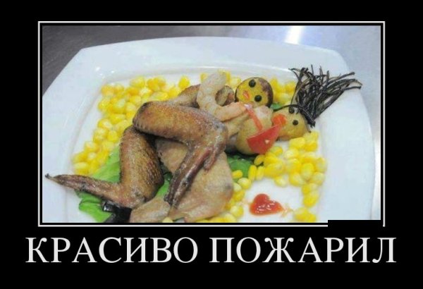 Жарить прикольные картинки