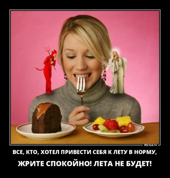 Смешные шутки про диету