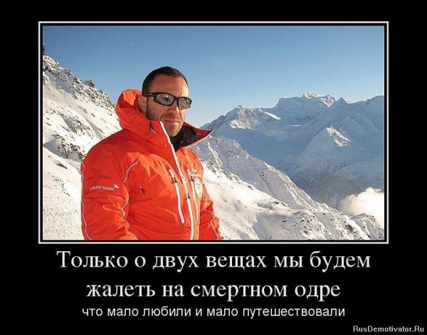 Картинки демотиваторы