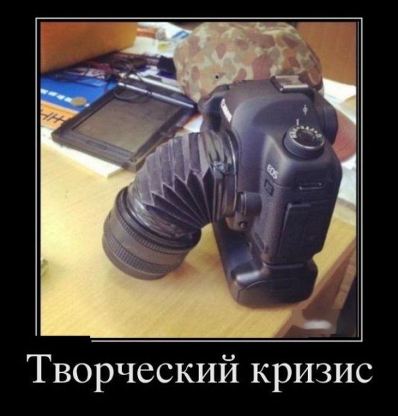 Творческий кризис