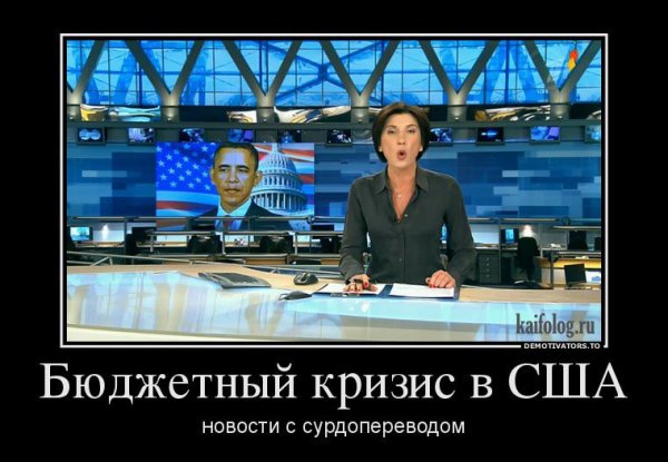 Кризис Россия демотиваторы