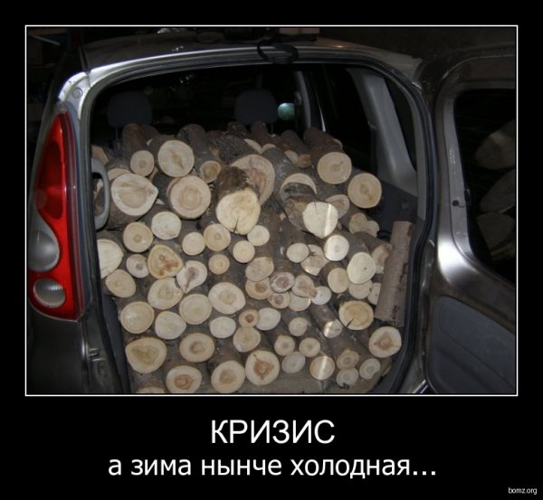 Смешные авто в кризис