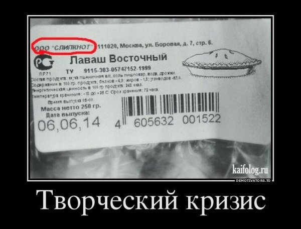 Творческий кризис демотиваторы