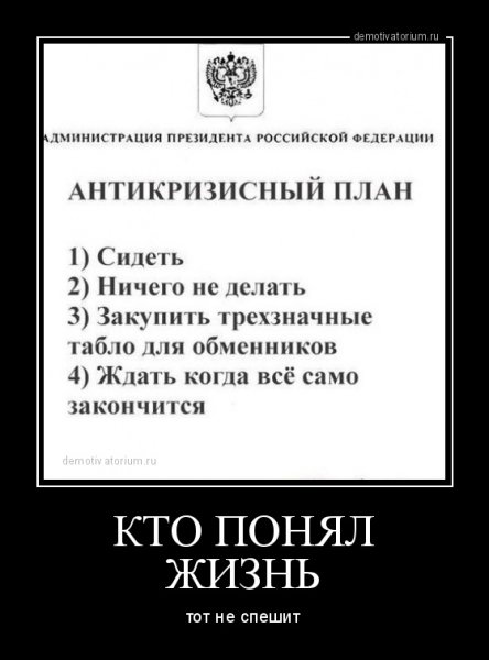 Демотиваторы кто есть кто по должности в организации