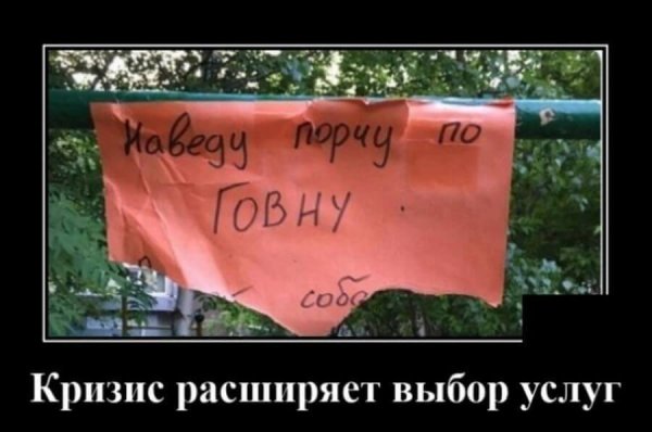 Сглазили демотиватор