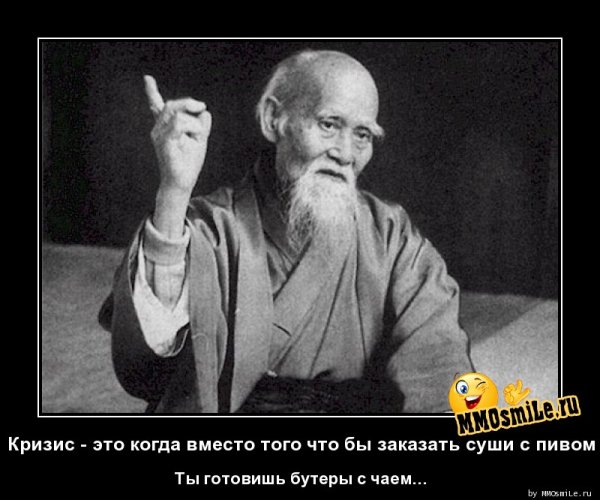 Приколы кризис 2020