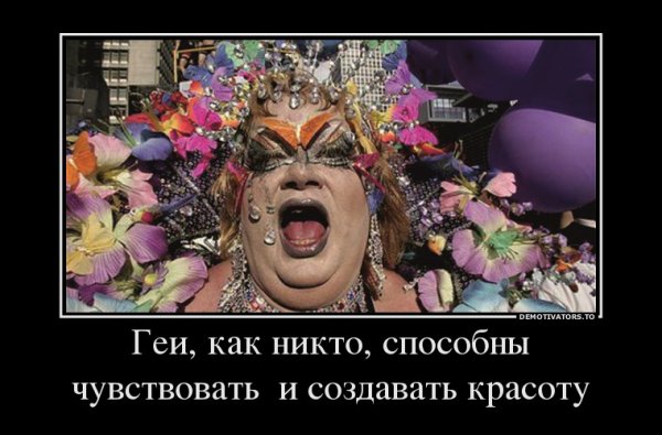 Гомо приколы