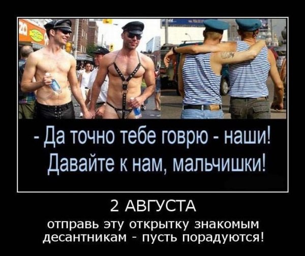 Прикольные картинки про пидарасов