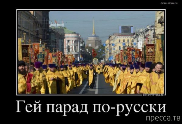 Демотиваторы про русских