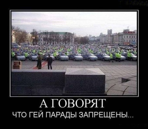 Парад прикол