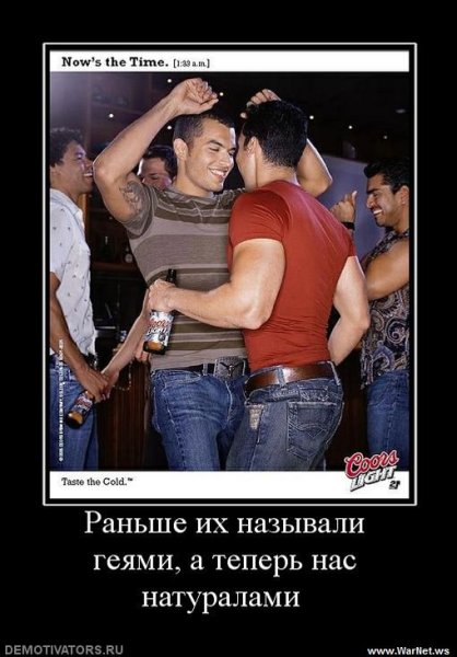 Гомосексуализм демотиваторы