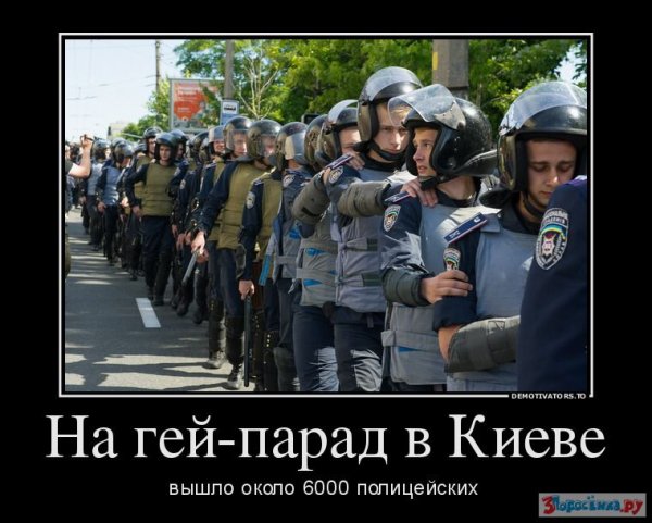 Демотиваторы про пидорасов