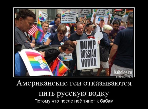 США демотиваторы