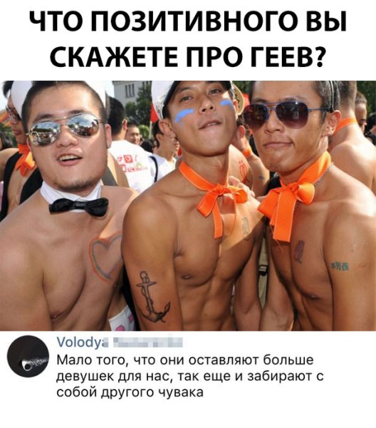 Смешные мемы про гомиков