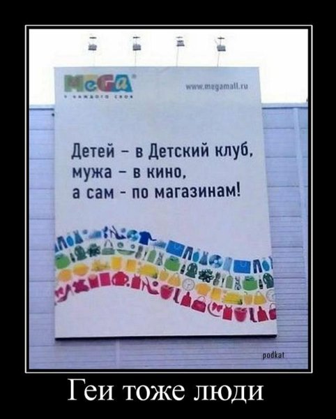 Шутки про ЛГБТ