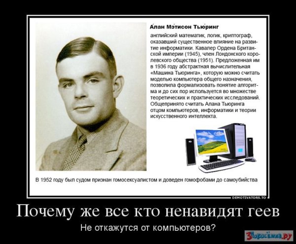 Шутки про гомофобов