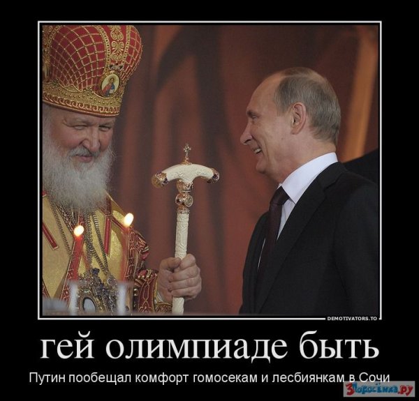 Демотиватор пидорские