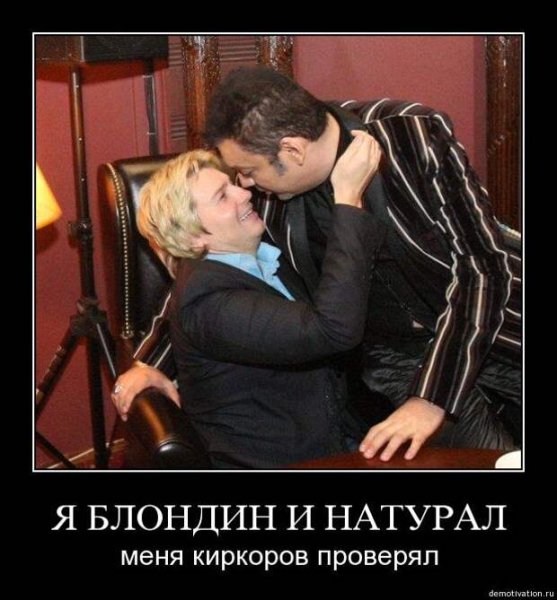 Демотиваторы про знаменитостей