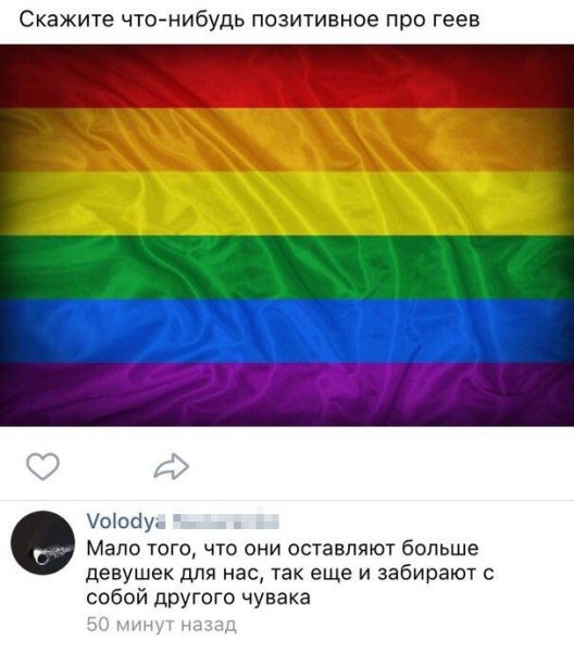 ЛГБТ приколы
