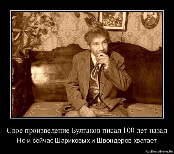 Цитаты из собачьего сердца