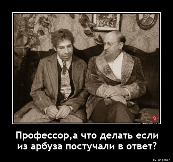 Шариков демотиватор