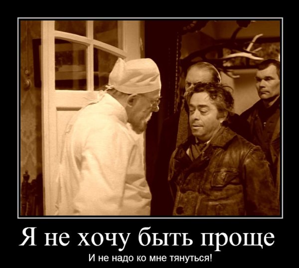 Преображенский демотиватор