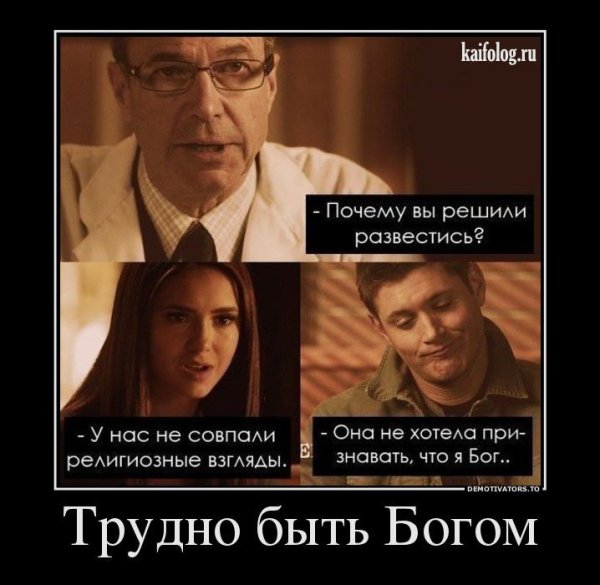 Мемы демотиваторы