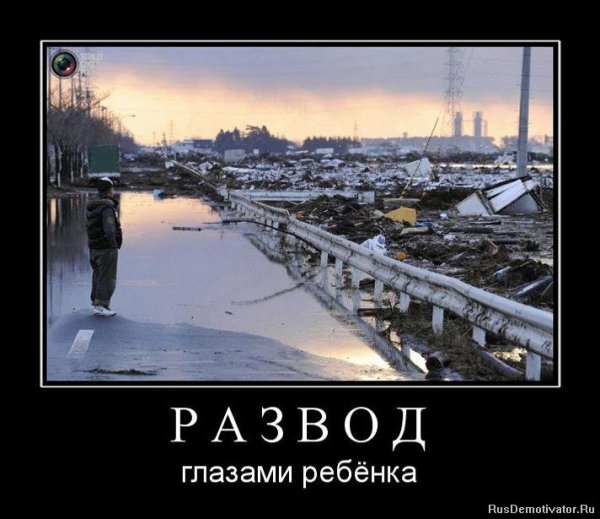 Развод картинки