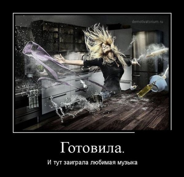 Развод демотиватор