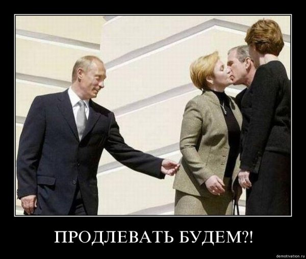 Продлевать будете