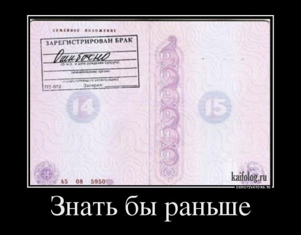 Развод демотиватор