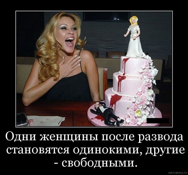 Развод демотиватор