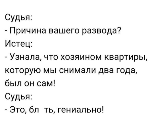 Цитаты про развод