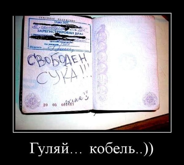 Штамп в паспорте о браке