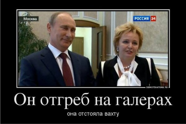 Путин развод демотиваторы