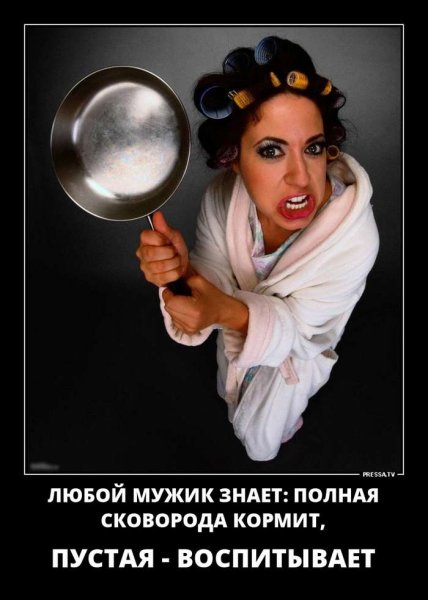 Злая женщина