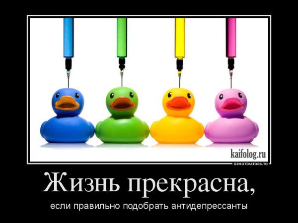 Смешные антидепрессанты