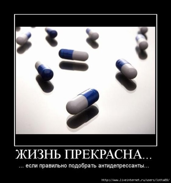 Смешные антидепрессанты