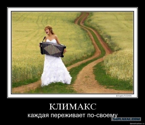 Мотиваторы хорошего настроения