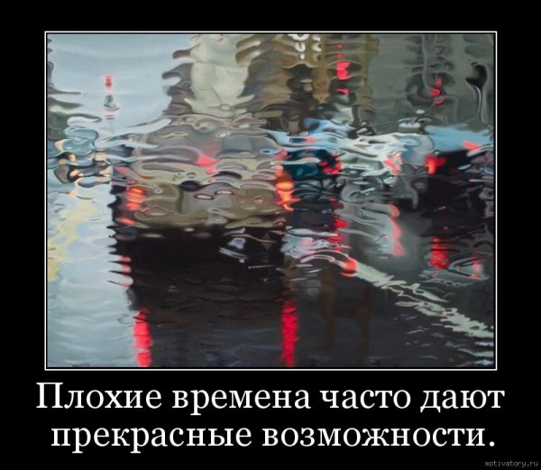 Демотиваторы со смыслом