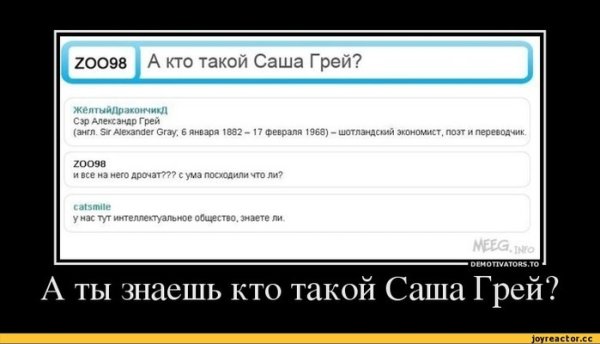 Демотиваторы про Сашу