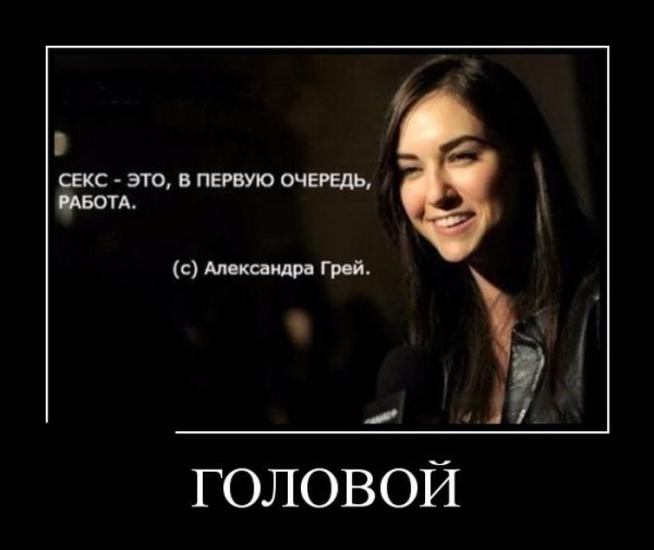 Саша грей приколы
