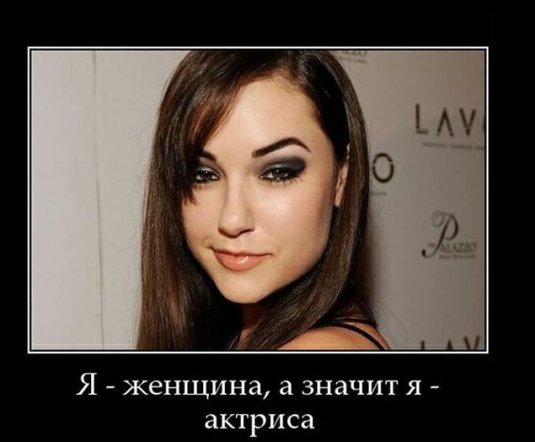 Саша грей взгляд Мем