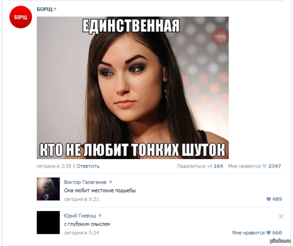Саша грей борщ