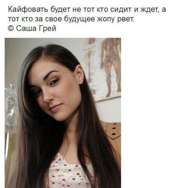 Саша грей смешная
